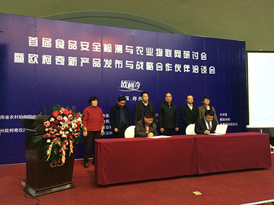 豫粵牽手推動農業物聯網合作，破局食品安全檢測技術研發