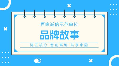 藝以載道，愛以傳聲——深圳市愛之聲藝術(shù)團的誠信品牌故事
