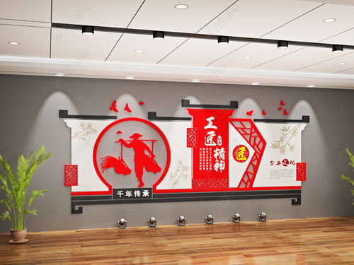 大氣中國風工匠精神企業(yè)文化設(shè)計圖片 效果圖下載 文化藝術(shù)交流策劃服務(wù)